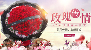湖北荆州市江陵县普济镇羊子庙村鲜花速递